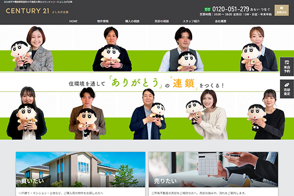よしなが企画様のサイト