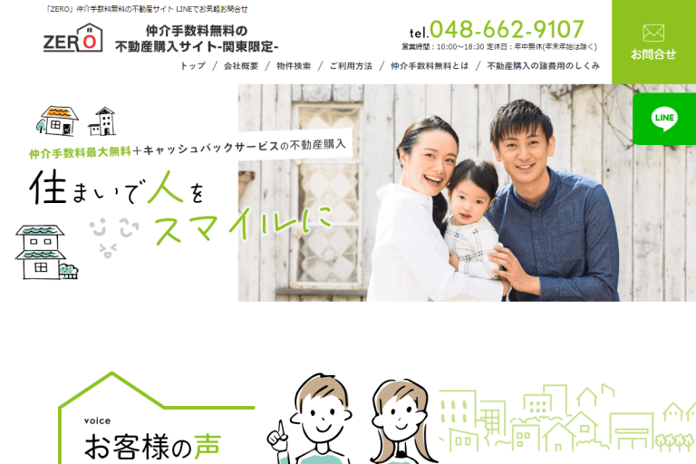ライフ・ネット・ホーム様のサイト