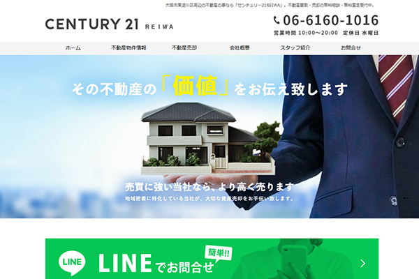 REIWA様のサイト
