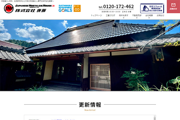 庚暉様のサイト