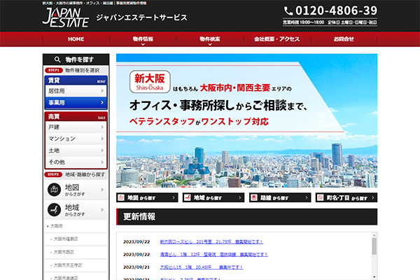 ジャパンエステートサービス様のサイト