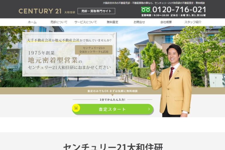 大和住研様のサイト