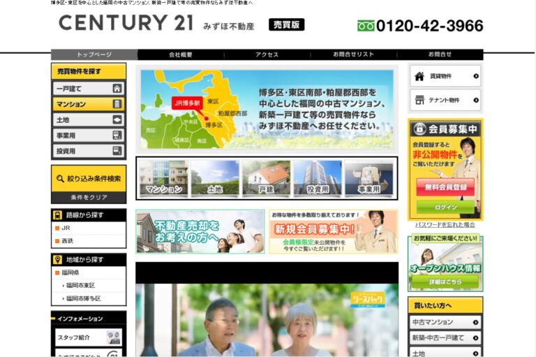 みずほ不動産様のサイト