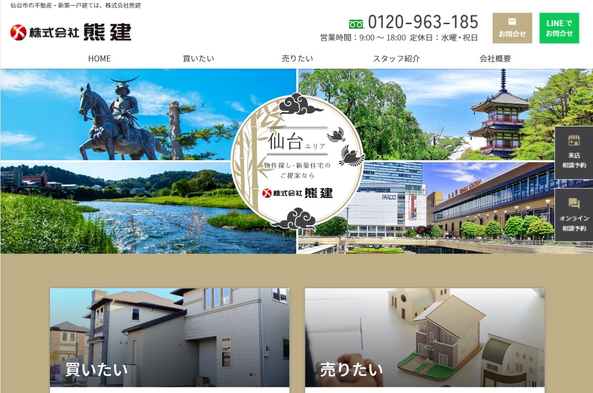 熊建様のサイト