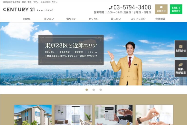 Ray・ハウジング様のサイト
