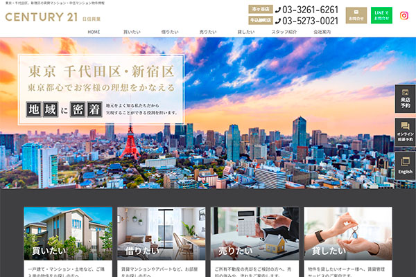 日信興業 様