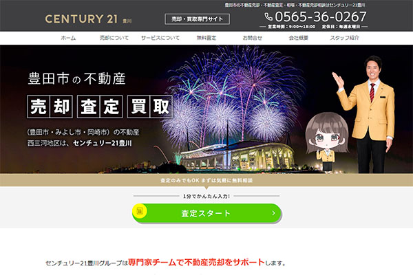 豊川 様