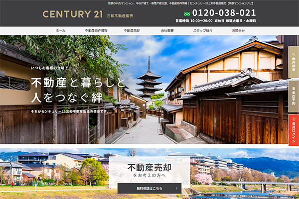 株式会社三和不動産販売 様