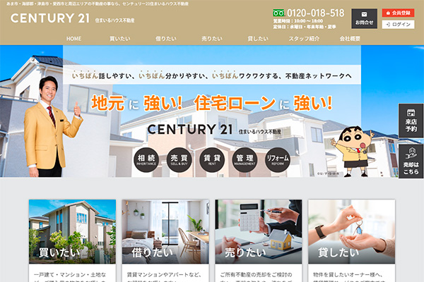 住まいるハウス不動産 様