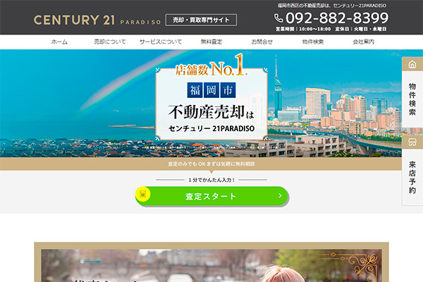 合同会社PARADISO 様