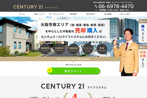 ライフシステム 様