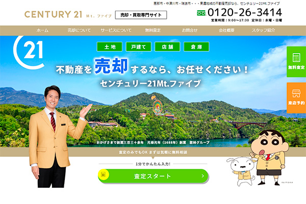 Mt.ファイブ 様