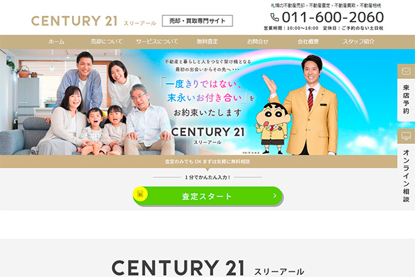 スリーアール 様