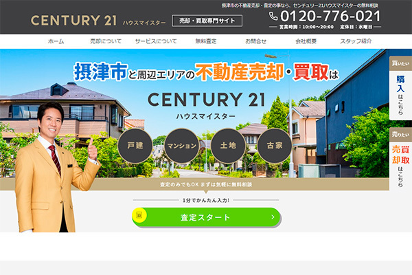 ハウスマイスター摂津店 様