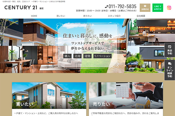 建匠 様