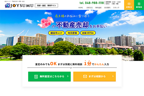 JOYSUMU 様