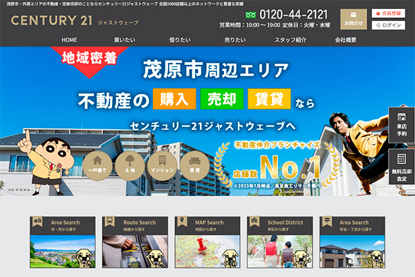 ジャストウェーブ 様