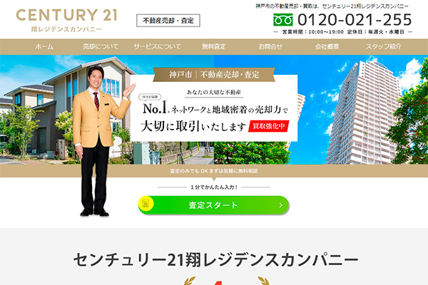 翔レジデンスカンパニー 様