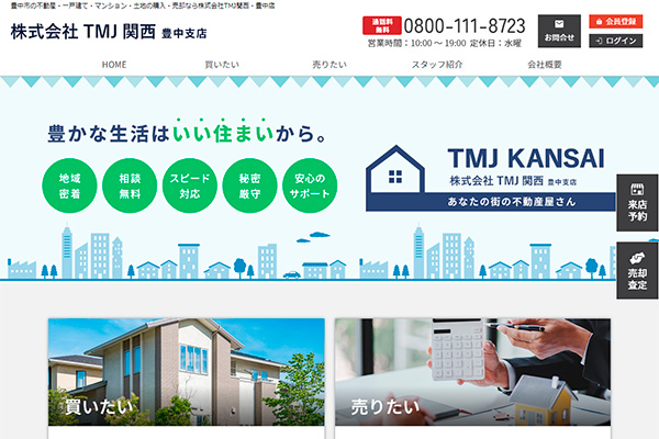 TMJ関西 様