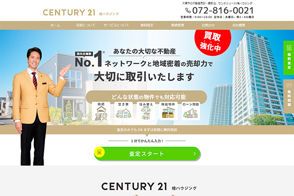 檜ハウジング 様