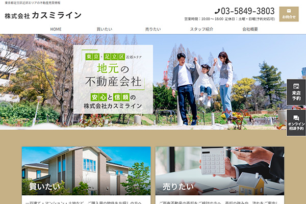 カスミライン 様