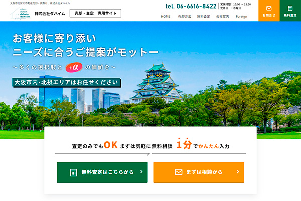 ダハイム 様