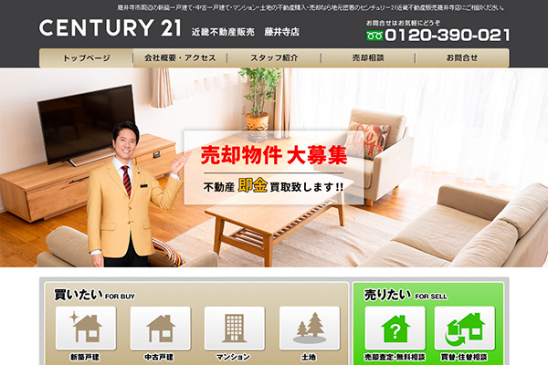 近畿不動産販売 様