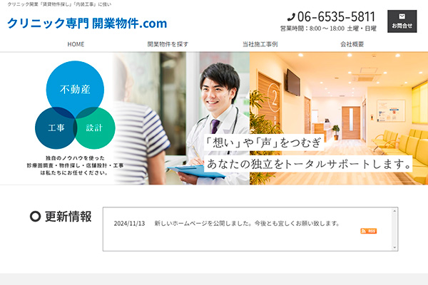 長妻工務店 様
