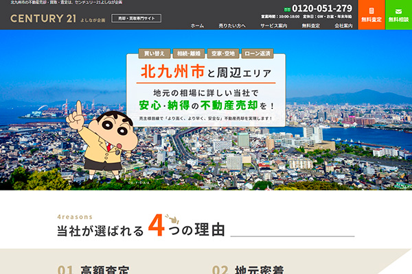 よしなが企画 様