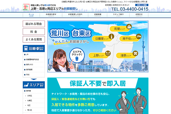 即入居 様