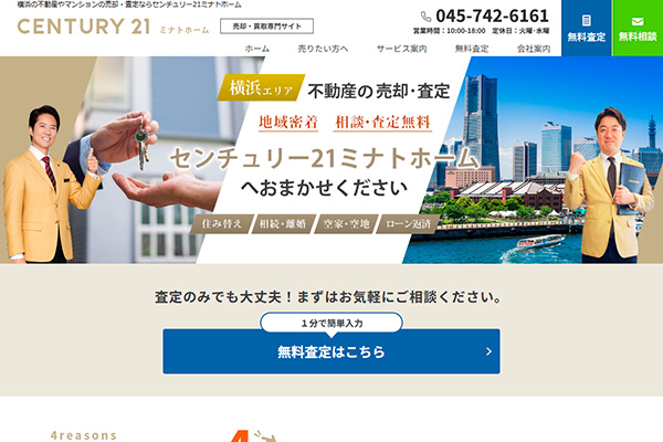 ミナトホーム 様