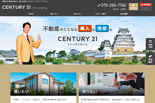 ファーストホーム 様