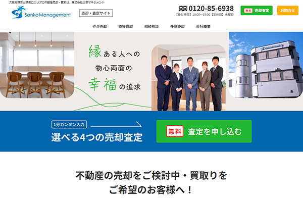 三幸ハウジング 様