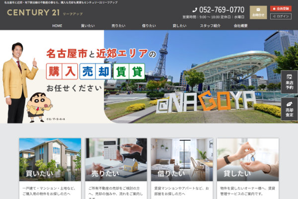 リーフアップ 様